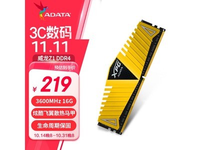 威剛XPG-Z1 DDR4 3600MHz內存特價促銷