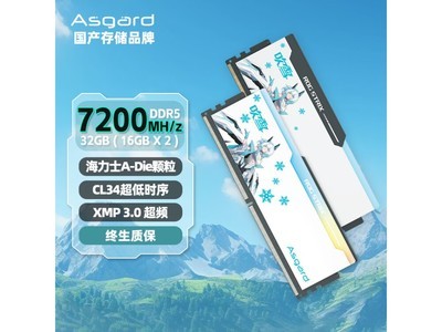 阿斯加特32GB DDR5內存跌破千元！到手僅999元