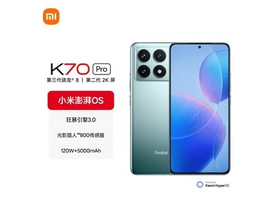 Redmi K70 Pro手機2249元秒搶購