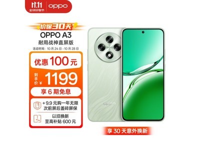 OPPO A3 5G手機 天機4000mAh大電量 前置指紋解鎖