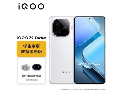 iQOO Z9 Turbo電競手機，現在1749元即可入手！