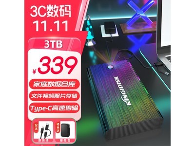 黑甲蟲移動硬盤3TB，支持多任務處理，價格實付低至312元