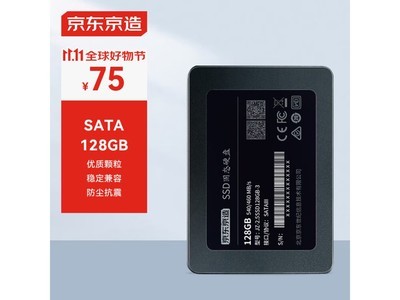 京東京造 3系列 128GB SATA3 SSD固態硬盤促銷價65.63元