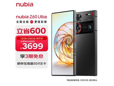 努比亞Z60 Ultra 5G手機僅售3267元，驚喜滿減40元