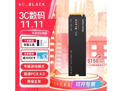 西部數據 SN770 固態硬盤 1TB 活動售價407元，性價比極高