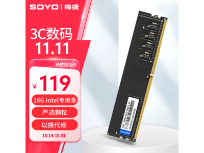 梅捷 DDR4 2666 台式機內存條16G促銷啦 僅售108元！