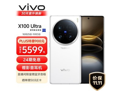 vivo X100 Ultra 5G手機：高性能配置+時尚外觀