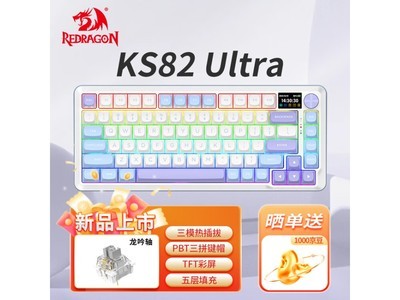 REDRAGON 紅龍 KS82 Ultra 機械鍵盤僅售279元