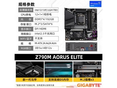 技嘉Z790X搭威剛DDR5聯名內存條套裝僅售2499元