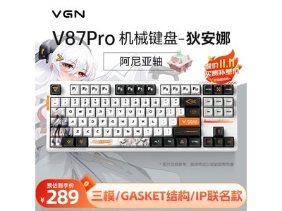 VGN V87 Pro機械鍵盤 259元入手超值