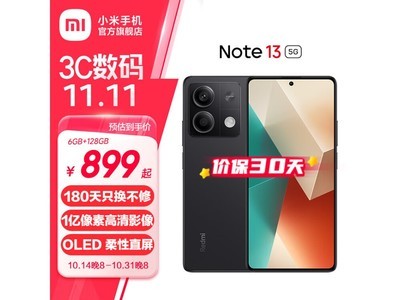 小米Redmi Note 13手機京東促銷價769元