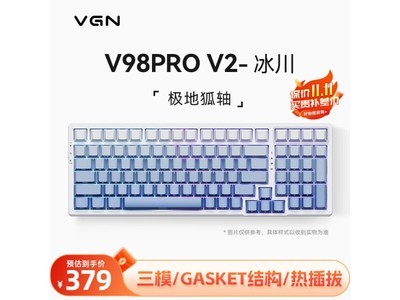 VGN V98PRO V2 三模機械鍵盤到手價349元！