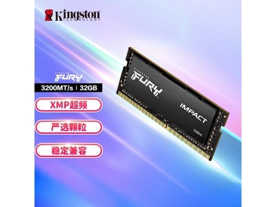 金士頓DDR4 32GB內存條優惠來襲 原價499元到手399