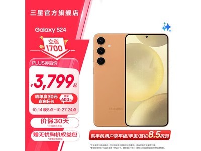 三星 Galaxy S24 價格大降！3589元入手