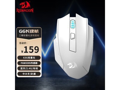 REDRAGON 紅龍 G62三模遊戲鼠標 到手價134元