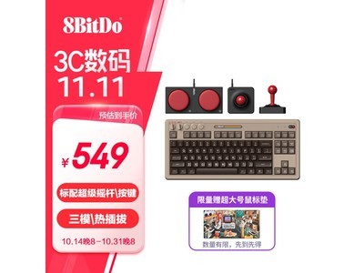 復古與科技的交融 八位堂C64機械鍵盤625元