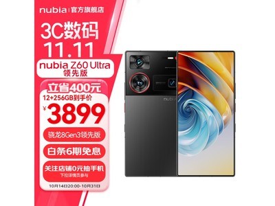 努比亞Z60 Ultra手機直降400元 3899元入手