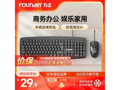 方正Founder 有线鍵鼠套裝 KM100 特價29.75元