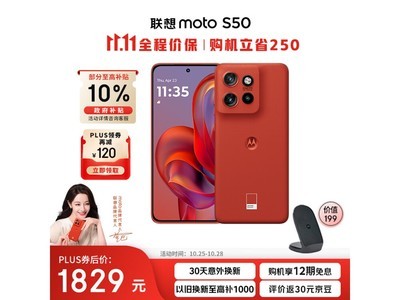 摩托羅拉Moto S50 5G手機到手價1628元