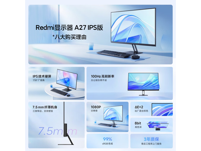 549元搶小米Redmi 27英寸顯示器 A27