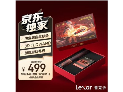 LEXAR雷克沙1TB SSD固態硬盤 魔域聯名禮盒版489元