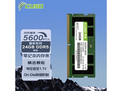 酷獸 DDR5 24G/48G 筆記本內存 328元到手