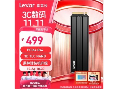 Lexar雷克沙NM790固態硬盤1TB版優惠價309元