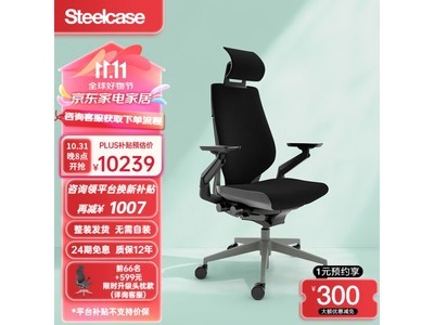 Steelcase 世楷 Gesture電競遊戲椅搶購價12099元！