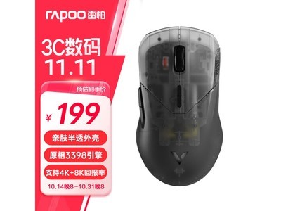 雷柏VT9 Air雙模鼠標142元 追求卓越的電競體驗