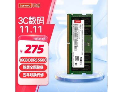 京東會員福利來啦！16GB DDR5筆記本內存條僅需233元！