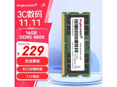 金百達DDR5筆記本內存價格降至207元！