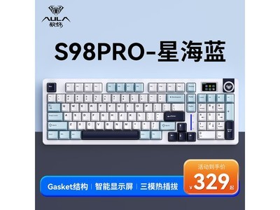 狼蛛S98pro機械鍵盤 299元入手超值體驗！