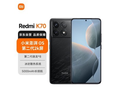 Redmi 紅米 K70 5G手機京東價格大跳水1159元入手！