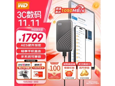 超值好價！西部數據4TB Type-C移動硬盤到手1749元