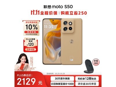 摩托羅拉Moto S50 5G手機售價1898元 搭載512GB存儲