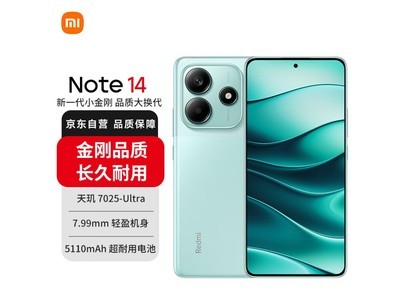 小米紅米Note14 5G手機899元搶購！