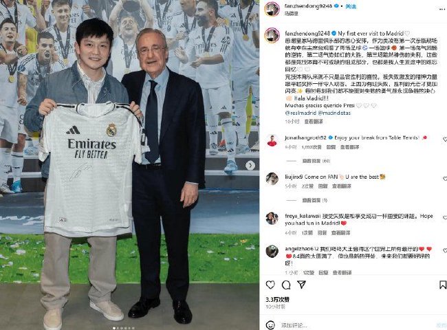 樊振東社交媒體發文 第一次訪問皇馬 Hala Madrid