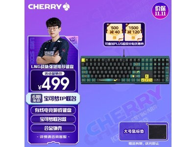 CHERRY MX3.0S機械鍵盤：309元入手 微軟win10系統可用