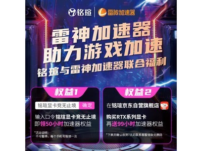 銘瑄RTX 4060 Ti顯卡促銷價3099元，送顯卡支架！