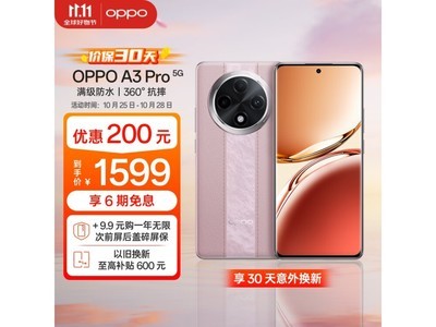 OPPO A3 Pro 5G手機只要1359元到手，性價比超高！