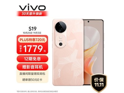 vivo S19 8GB+256GB 桃花扇 6000mAh超薄長續航 影棚級柔光環