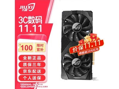 九犀RTX 2060 Super顯卡特價1399元