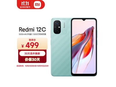 紅米12C 4GB+128GB 薄荷綠手機僅售499元