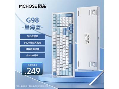 邁從G98客制化機械鍵盤 249元入手！電競必備神器！