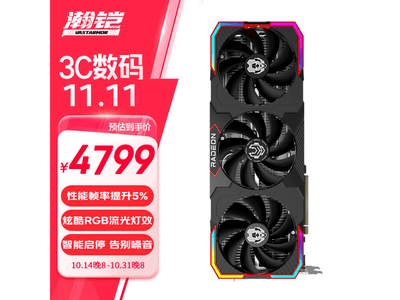 瀚鎧AMD RADEON RX 7900XT顯卡特價4753元 限時優惠