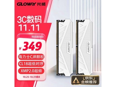 限時優惠！32GB DDR4 3600內存條僅售319元