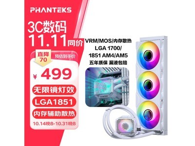 PHANTEK SPH-GO360M25：360度全封閉散熱，ARGB燈效的高端一體式水冷，專爲高性能與靜音發燒友設計