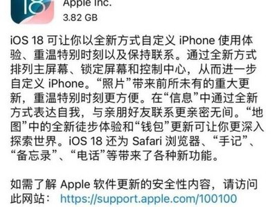 iPhone通話錄音"強制通知"引熱議 網友：感覺會社死