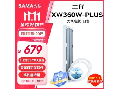 超靜音無風扇！先馬XW360W-PLUS二代CPU水冷散熱器，679元高效冷卻解決方案