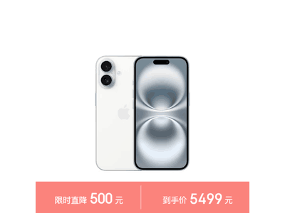 iPhone 16白色版僅售5479元！